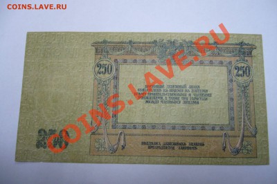 10000 рублей 1919 Юг и прочее - 03-05-13 - 23-10 мск - z5555