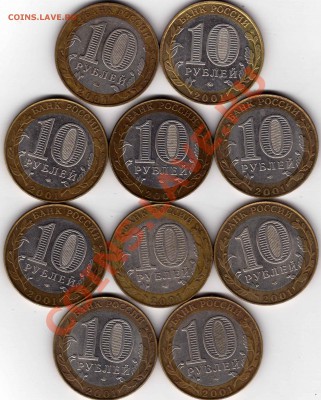 10 рублей"Гагарин".10 штук.До 06.05.2013 ,22.00 - img237