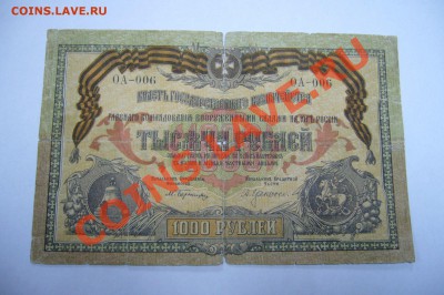 10000 рублей 1919 Юг и прочее - 03-05-13 - 23-10 мск - z66