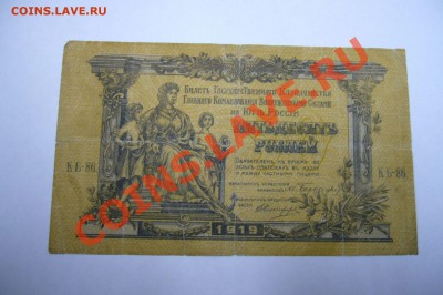 10000 рублей 1919 Юг и прочее - 03-05-13 - 23-10 мск - z666