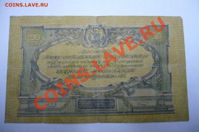 10000 рублей 1919 Юг и прочее - 03-05-13 - 23-10 мск - z6666