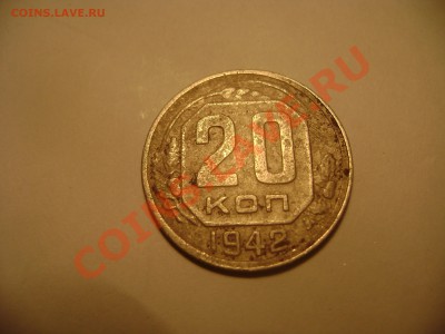1 рубль 1924г 20коп.1942г. - Изображение 339