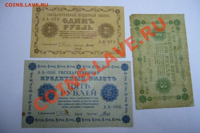 Боны подборка 1918 года - 03-05-13 - 23-10 мск - 6