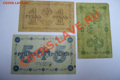 Боны подборка 1918 года - 03-05-13 - 23-10 мск - 66