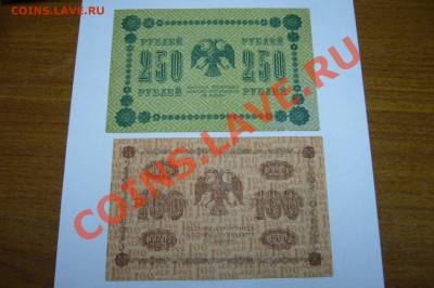 Боны подборка 1918 года - 03-05-13 - 23-10 мск - 666666