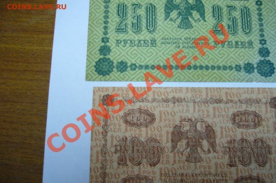 Боны подборка 1918 года - 03-05-13 - 23-10 мск - 6666666