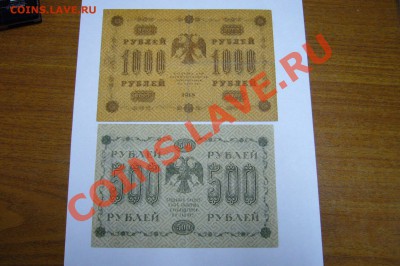 Боны подборка 1918 года - 03-05-13 - 23-10 мск - 77