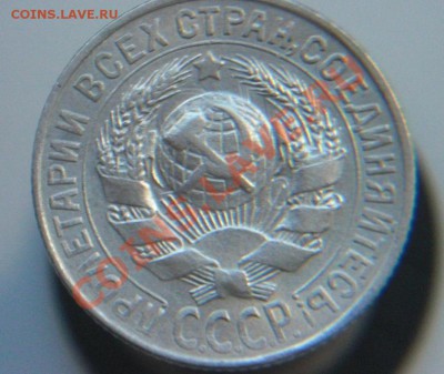 Полный раскол реверса на 10коп 1929г. Сохран - 15..JPG
