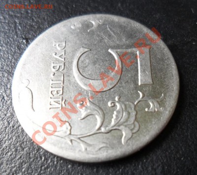5 рублей 2012 отсутствие канта на реверсе, на оценку. - SAM_2868.JPG