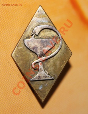 Помогите определить-оценить значок типа "Медицинский знак" - 1.JPG