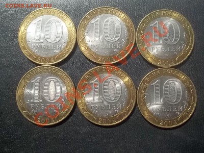10 рублей Кемь 2004 в сохране 6 штук - 000_0022.JPG