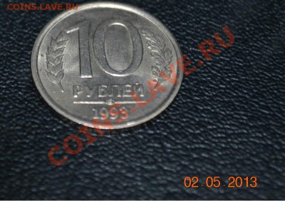 10 рублей 1993 года, не магнитная, лмд Оценка - 10р93НМ рев