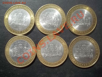 10 рублей 2008 свердловская сп 6 штук в сохране - 000_0017.JPG