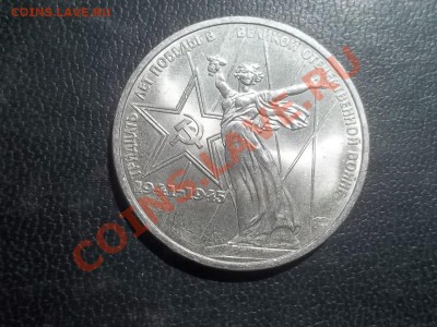 1 рубль победа 30 ац 1975 - 000_0001.JPG