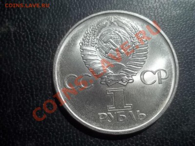 1 рубль победа 30 ац 1975 - 000_0002.JPG