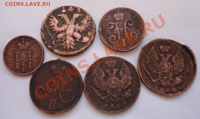 4 копейки 1842гг - DSC00587.JPG