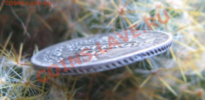 10 коп. 1822г. ПД (оценка) - IMG_4222.JPG