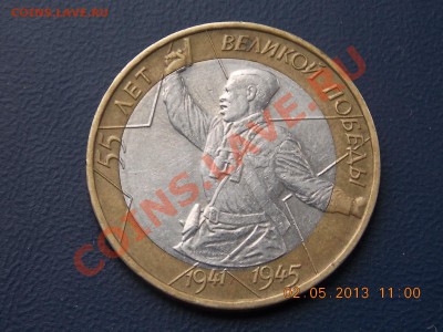10 рублей Политрук ммд  смещение 03.05.2013 22:00 - DSCN0689.JPG