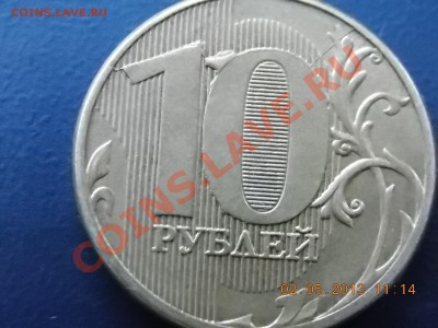 10 рублей 2011 полный раскол+Выкрошка 03.05.2013 22:00 - DSCN0713.JPG