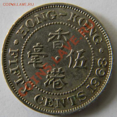 50 центов Гонг Конг 1968г. - DSCN5435_thumb