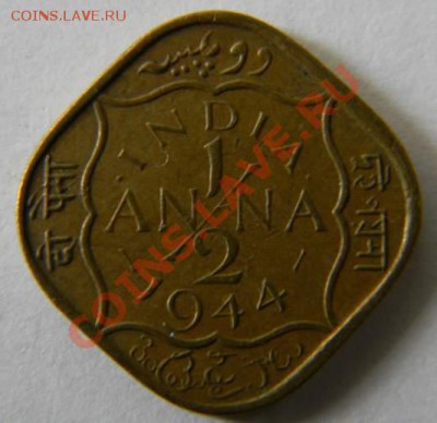 2 анна Индия 1944г. - DSCN5439_thumb