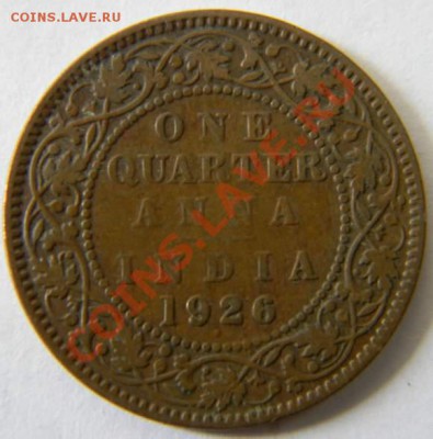 4 анна Индия 1926г. - DSCN5443_thumb
