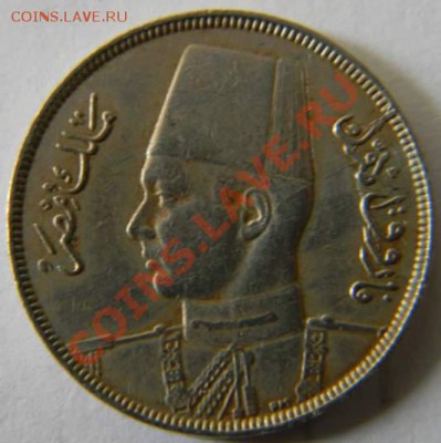 5 милим Египет 1938г. - DSCN5450_thumb