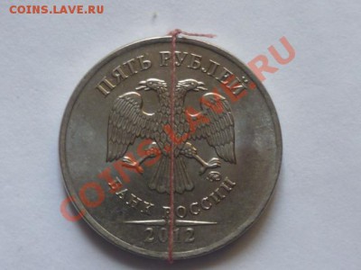 5 руб 2012-поворот>90 гр с номинала до 5.05.2013г 22.15 мск - P1050561.JPG