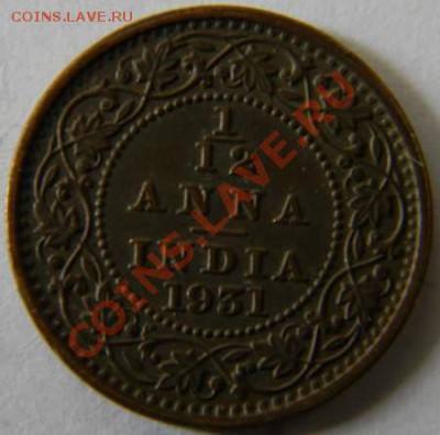 12 анна 1931г. Индия - DSCN5455_thumb