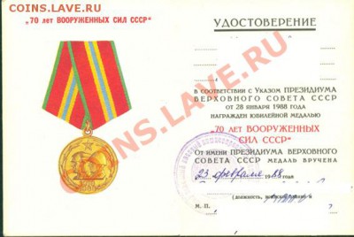 символика третьего рейха, регламент. - 70 Лет ВС