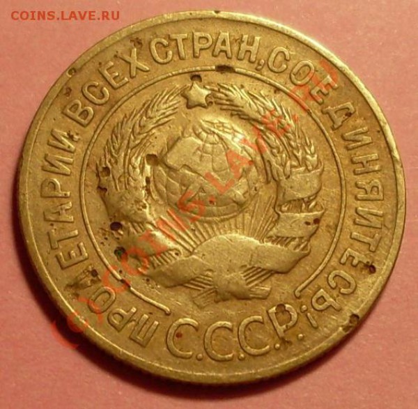 3 копейки 1927 и 45 года - SDC11830.JPG