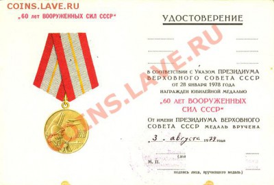 символика третьего рейха, регламент. - 60 Лет ВС