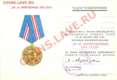 символика третьего рейха, регламент. - 50 лет ВС