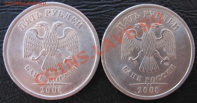 5руб.2008спмд2.23поСКАС-гравировка или случайная ссадина? - 5.2008спмдшт2.23СКАС(а).JPG