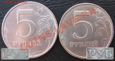 5руб.2008спмд2.23поСКАС-гравировка или случайная ссадина? - 5.2008спмдшт2.23СКАС(р)