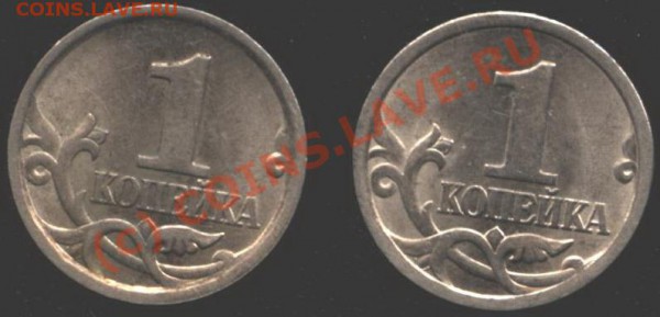 1 копейка 2003 год. Вопрос по штампу. - Из 008
