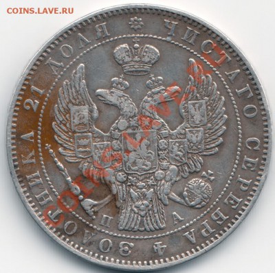 Монета Рубль 1846 с.п.б п.а - Scan-130429-0002