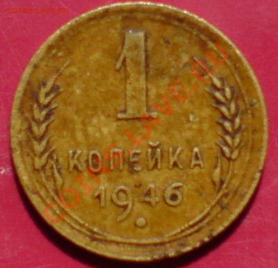 1 копеешные 1933,35,36,38,46,52 гг - DSC00010_cr