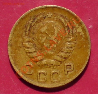 1 копеешные 1933,35,36,38,46,52 гг - DSC00011_cr