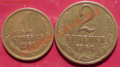 1 коп 1964 1962гг ,2 коп - 1964г - DSC00014_cr