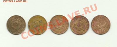 3копейки 5штук 1930.1931.1933.1934.1935гг - 3kop