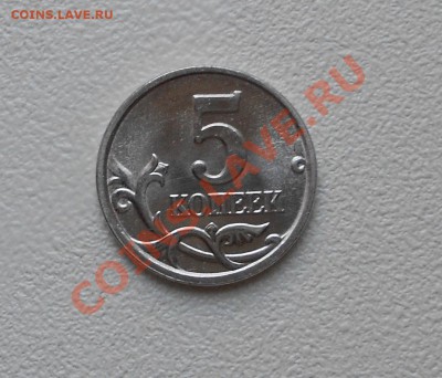 5 копеек 2005.М А.С шт1.2Б.? - 5к 2005г 004.JPG