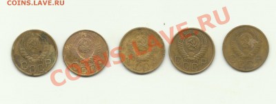 3копейки 1946.1948.1949.1956-2шт. - 3kop-2.2
