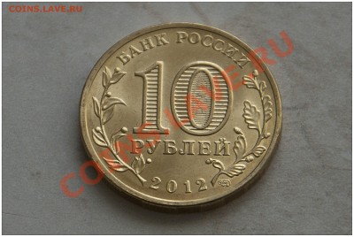 Арка с номинала до 21.00 мск 05.05.2013 - Арка Бородино 2012
