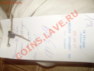 ВНИМАНИЕ Монетный Компот (Распродажа Юбилейки РФ,Мешки и тд) - P5020002.JPG