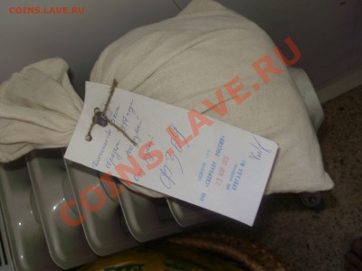 ВНИМАНИЕ Монетный Компот (Распродажа Юбилейки РФ,Мешки и тд) - P5020001.JPG
