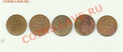 3копейки 1938.1939.1940.1943.1956гг - 3rjg4