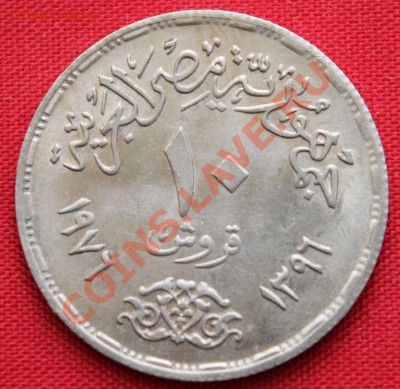 ЕГИПЕТ 10 пиастр 1976г. СУЭЦКИЙ КАНАЛ до 8.05.13г.в 22-00 - IMG_6167.JPG