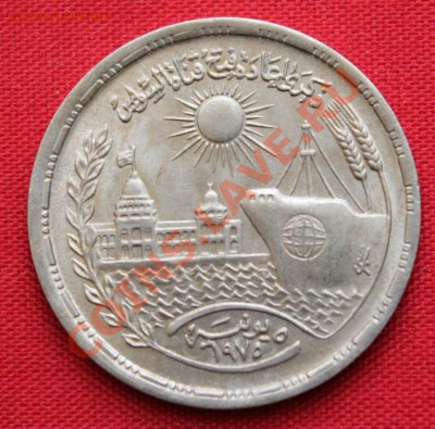 ЕГИПЕТ 10 пиастр 1976г. СУЭЦКИЙ КАНАЛ до 8.05.13г.в 22-00 - IMG_6166.JPG