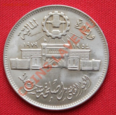 ЕГИПЕТ 10 пиастр 1979г. 25-летие Mint до 8.05.13г.в 22-00 - IMG_6172.JPG
